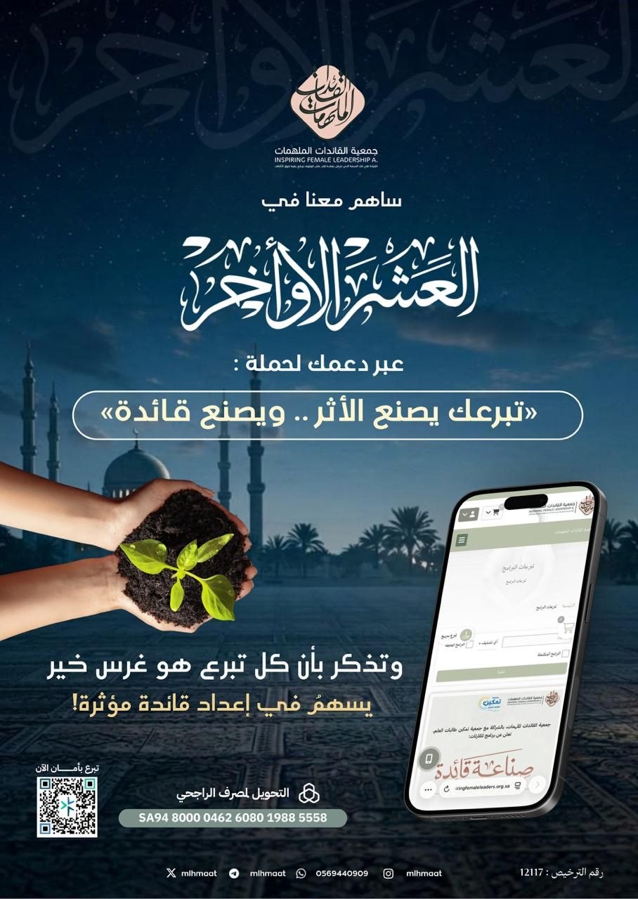 تبرعك يصنع الأثر... ويصنع قائدة