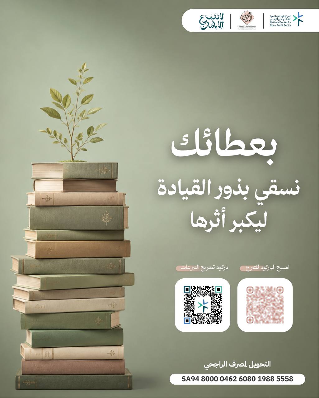مقومات رحلة طالبب العلم 